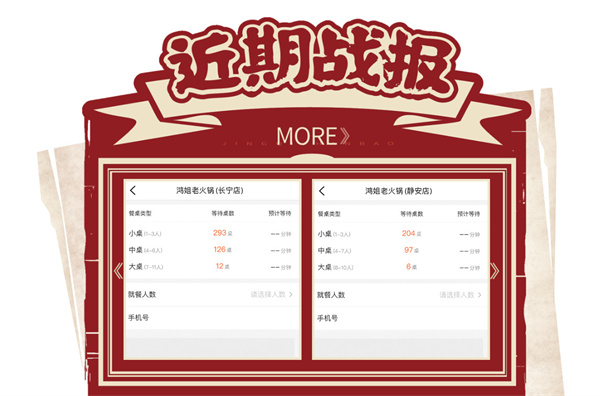 鸿姐老火锅加盟加盟费用