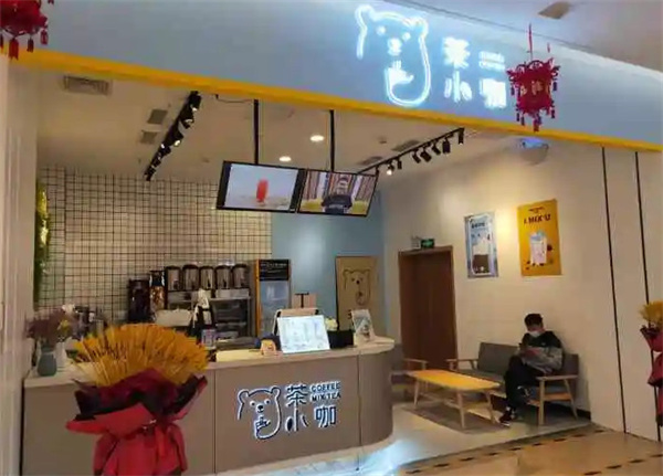 茶小咖奶茶店加盟加盟费用