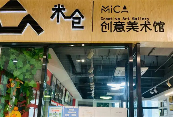 米仓创意美术加盟加盟费用