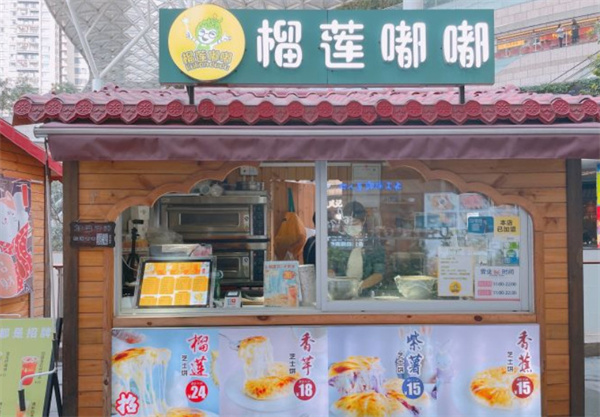 榴莲嘟嘟加盟加盟费用