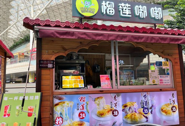 榴莲嘟嘟加盟加盟费用