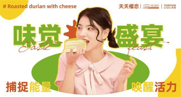 天天榴恋加盟加盟费用
