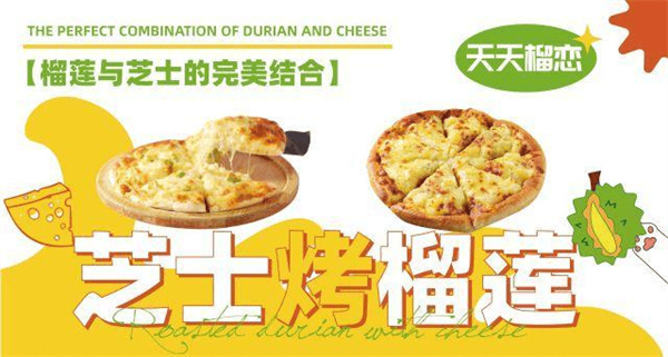 天天榴恋加盟加盟费用