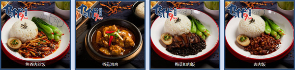 九优潮汕猪肚鸡汤饭加盟加盟费用