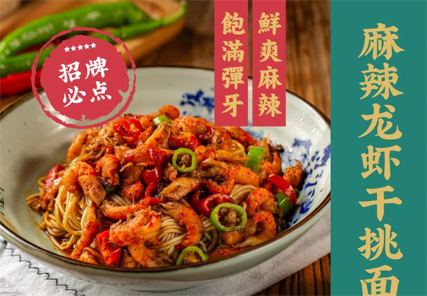 八道拌面加盟加盟费用