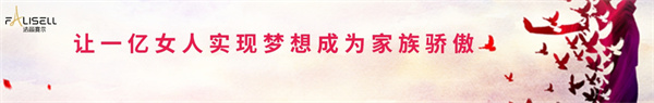 法丽赛尔化妆品加盟加盟费用