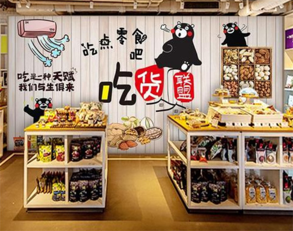 江苏零食店加盟加盟费用