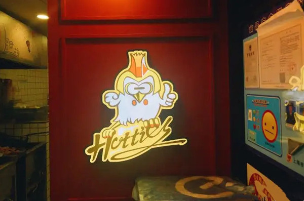 hotties火辣炸鸡加盟加盟费用