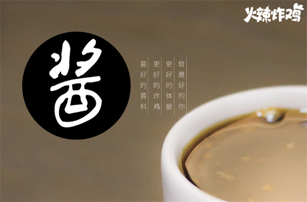 hotties火辣炸鸡加盟加盟费用