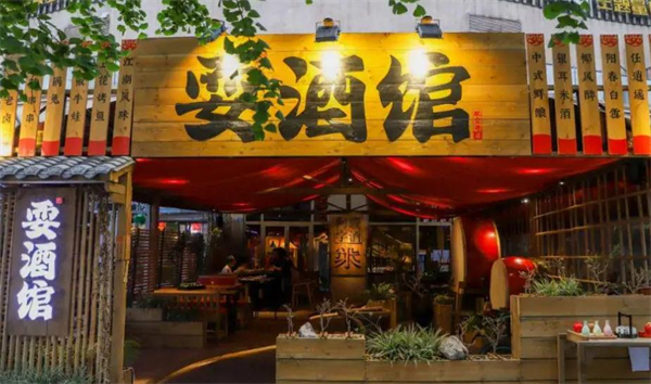 成都耍酒馆加盟加盟费用