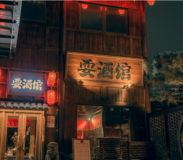 成都耍酒馆加盟加盟费用