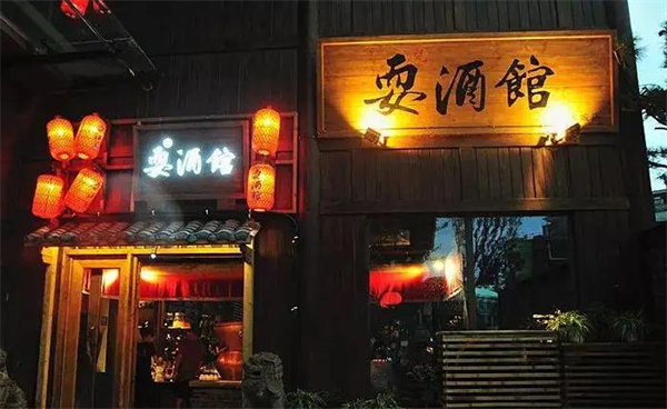 成都耍酒馆加盟加盟费用