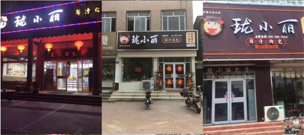 珑小丽鲜汁肉包加盟加盟费用