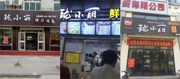 珑小丽鲜汁肉包加盟加盟费用