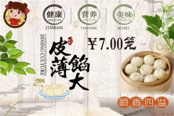 珑小丽鲜汁肉包加盟加盟费用