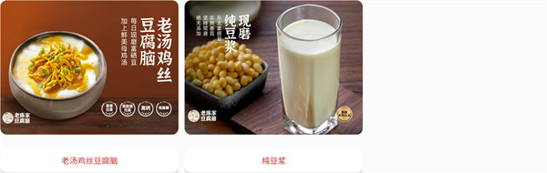 老陈家豆腐脑加盟加盟费用