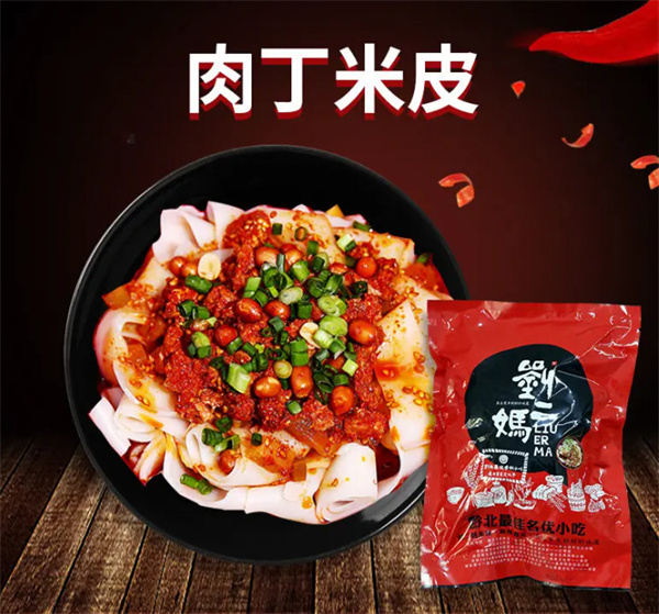 刘二妈米皮加盟加盟费用