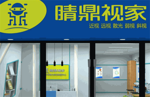 睛鼎视家加盟加盟费用