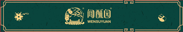 闻酥园加盟加盟费用