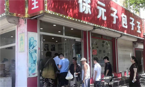 徐园子包子王加盟加盟费用