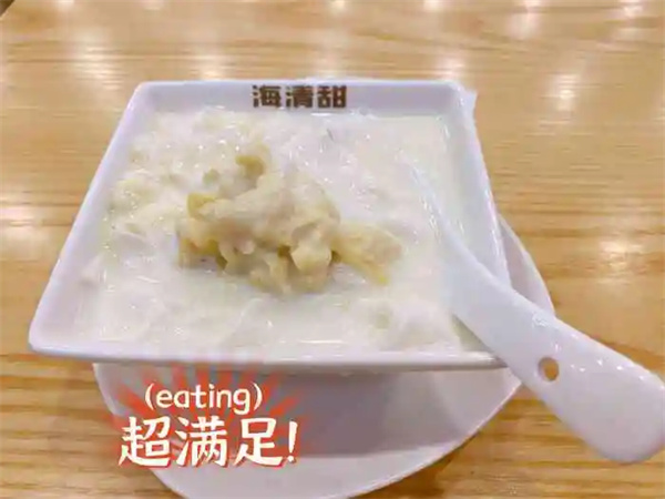 海清甜加盟加盟费用
