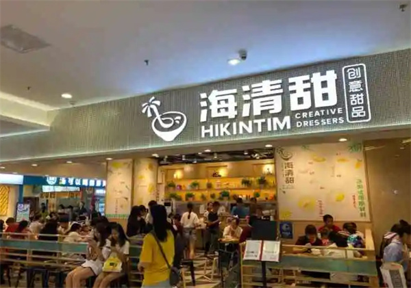 海清甜加盟加盟费用