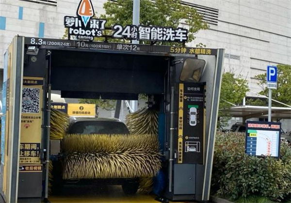 萝卜来了智能洗车加盟加盟费用