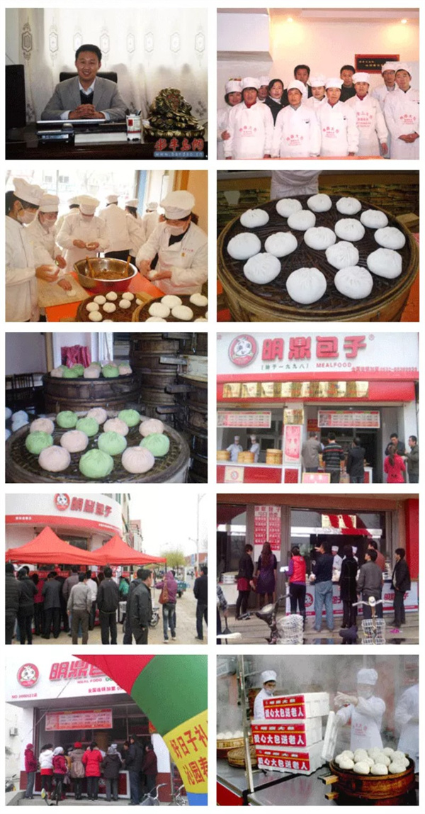 明鼎包子加盟加盟费用