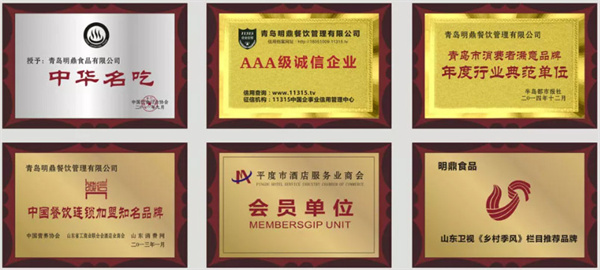 明鼎包子加盟加盟费用