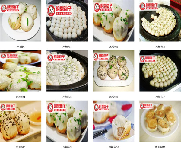 明鼎包子加盟加盟费用