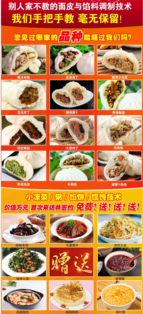 明鼎包子加盟加盟费用