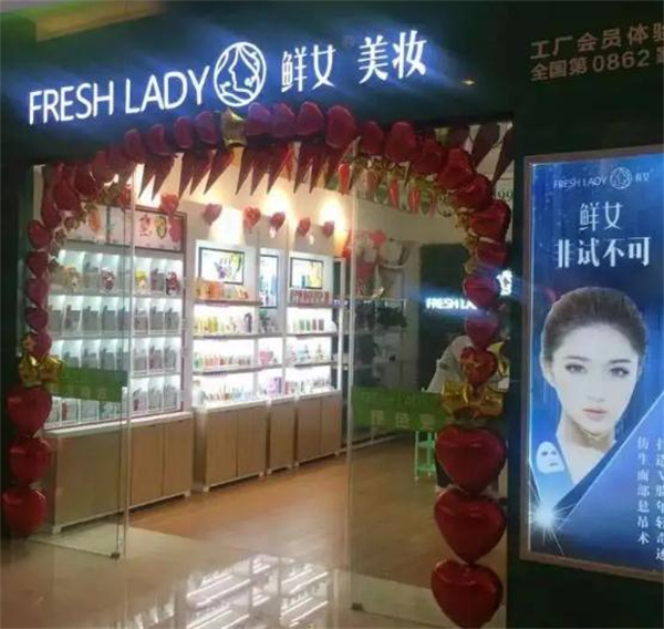 鲜女面膜加盟加盟费用