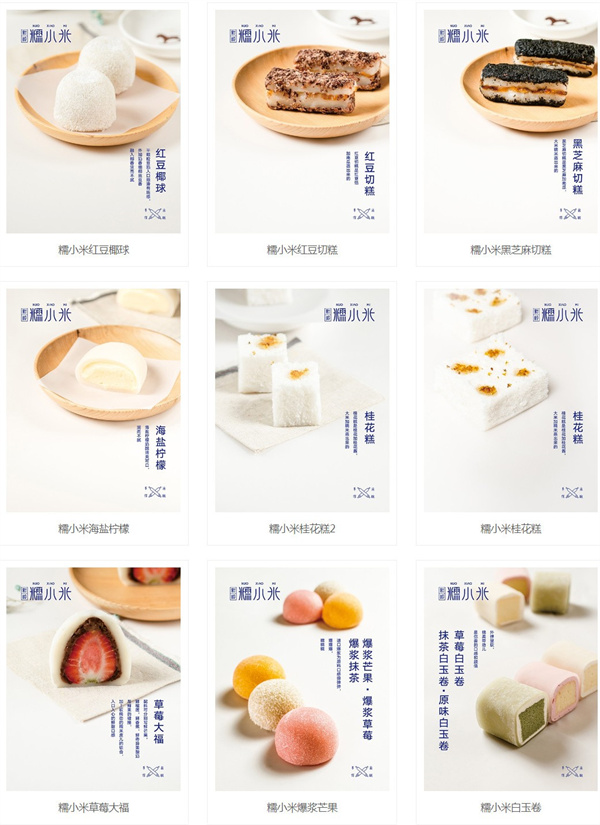 糯小米餐饮加盟加盟费用