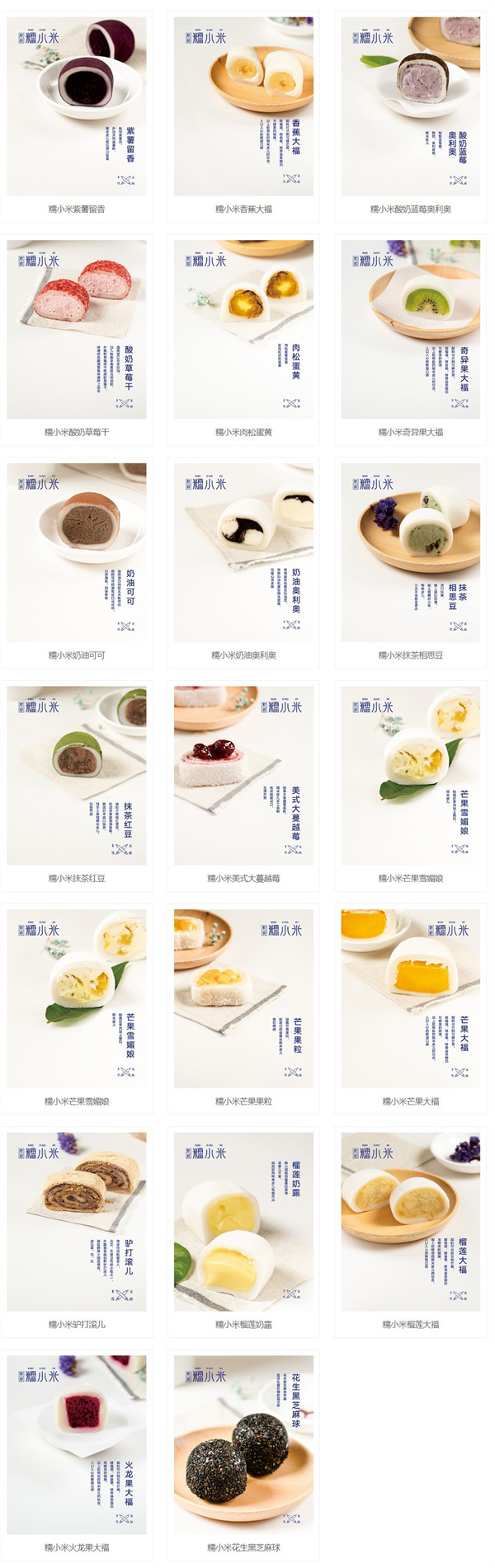 糯小米餐饮加盟加盟费用