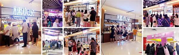 糯小米餐饮加盟加盟费用