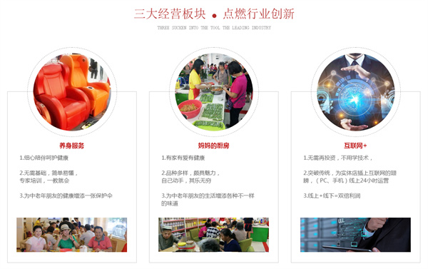 众孝加盟加盟费用