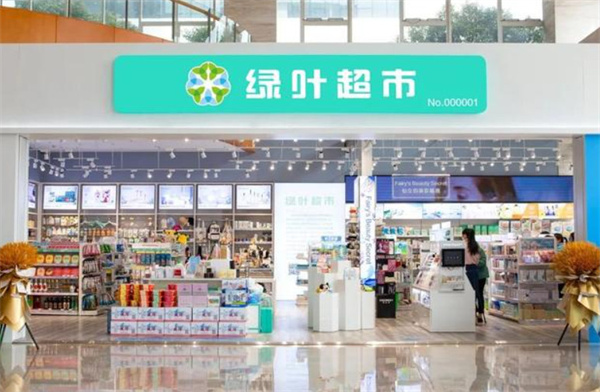 绿叶超市加盟加盟费用