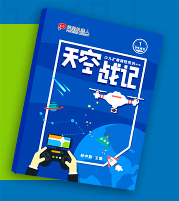 凤凰机器人加盟加盟费用