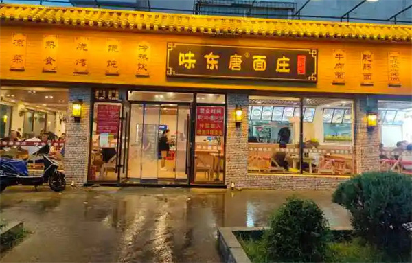 味东唐面庄加盟加盟费用