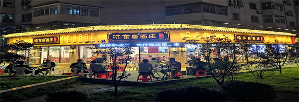 味东唐面庄加盟加盟费用