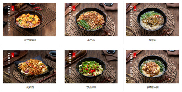 味东唐面庄加盟加盟费用
