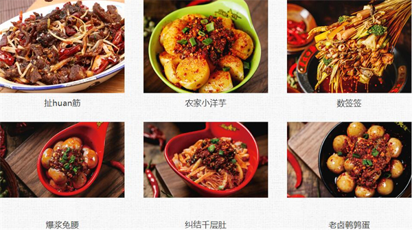 冒椒火辣加盟加盟费用