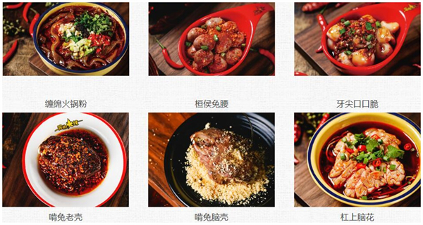 冒椒火辣加盟加盟费用
