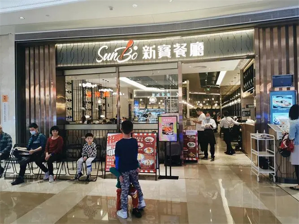新宝茶餐厅加盟加盟费用