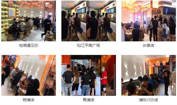 他湘遇见你加盟加盟费用