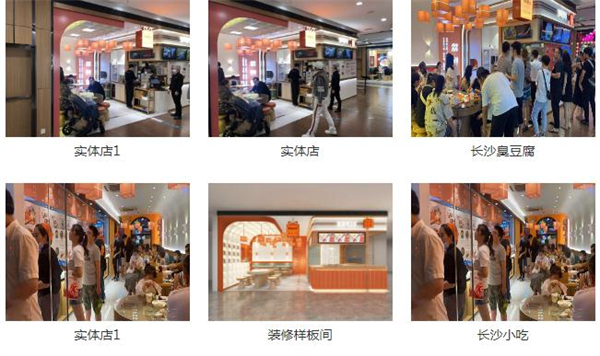 他湘遇见你加盟加盟费用