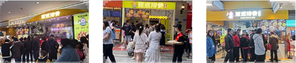 拔戒排骨加盟加盟费用