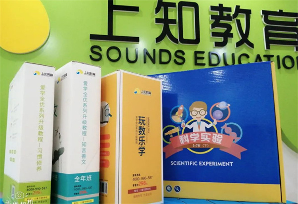 上知教育加盟加盟费用