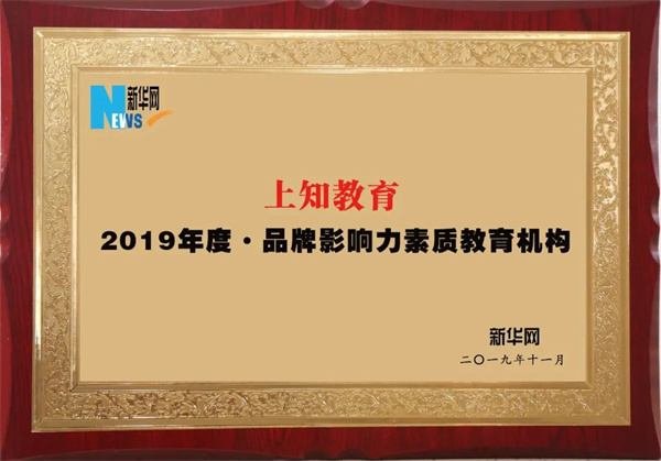 上知教育加盟加盟费用