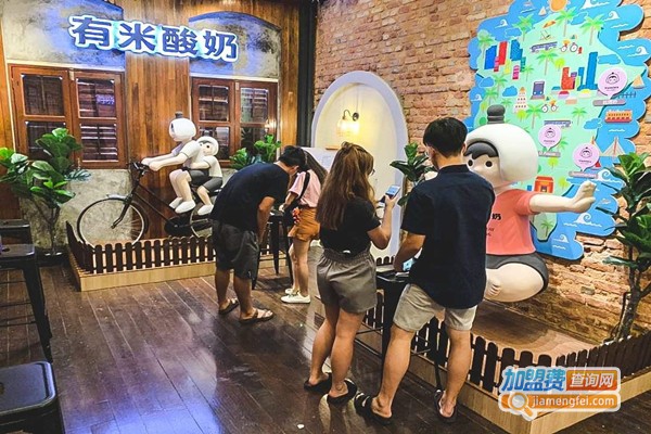 有米酸奶加盟加盟费用